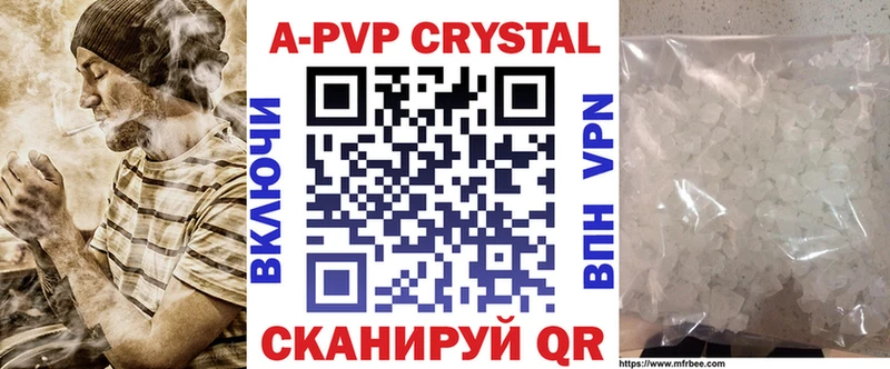 A-PVP Crystall  Магас 