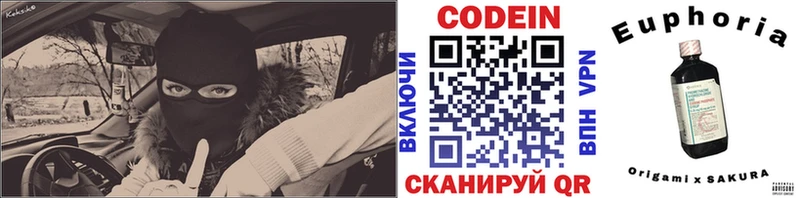 KRAKEN как войти  Магас  Codein Purple Drank 