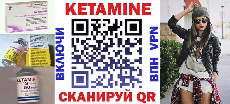 Кетамин VHQ  Магас 