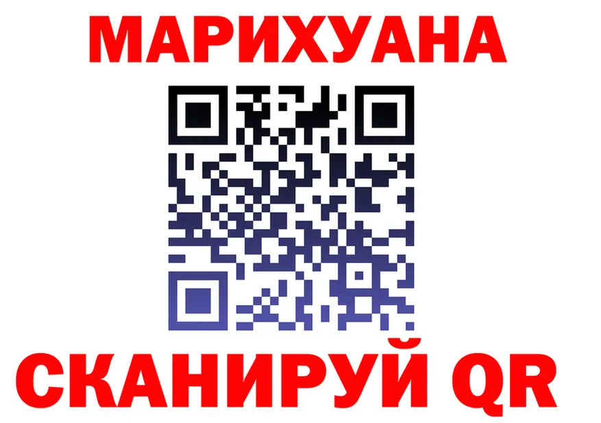 МАРИХУАНА Ganja ТОР это ОМГ ОМГ Магас