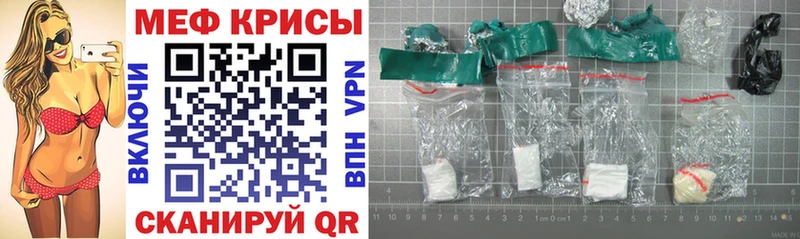 МЯУ-МЯУ mephedrone как найти закладки Магас